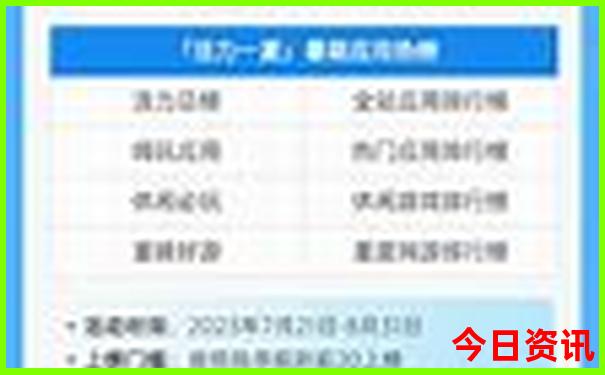 宝泉岭旅游景点有哪些